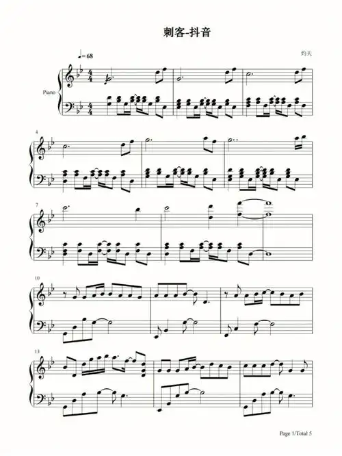 钢琴谱刺客