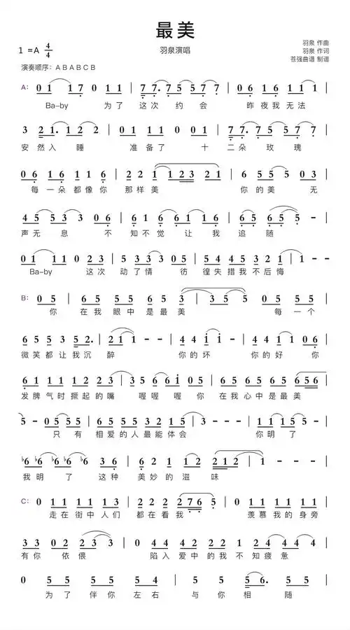 最美简谱