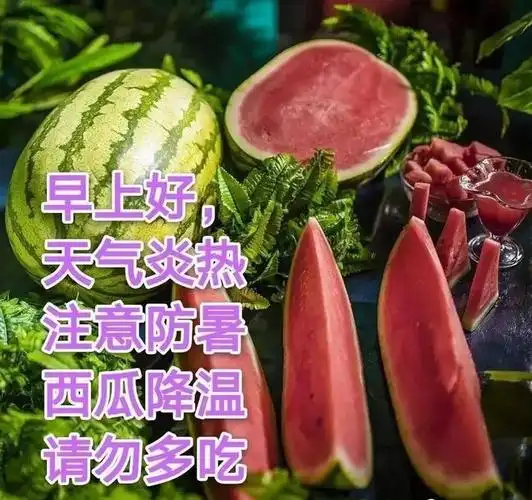 夏日天气炎热多吃水果问候祝福图片|好心情|问候语|好运_网易订阅