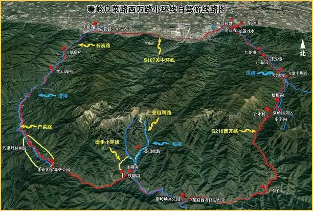 秦岭小环线自驾游全程139公里体验山路驾驶野炊爬山乐趣