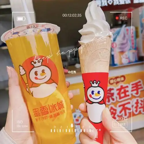 你爱我呀我爱你呀蜜雪冰城甜蜜蜜