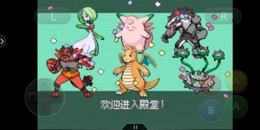 口袋妖怪究极绿宝石4b神战版