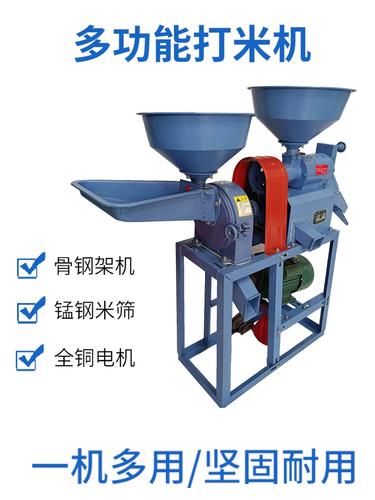 新碾米机商用中型大小三相电新型剥谷机商用家用打谷粉碎组合打米