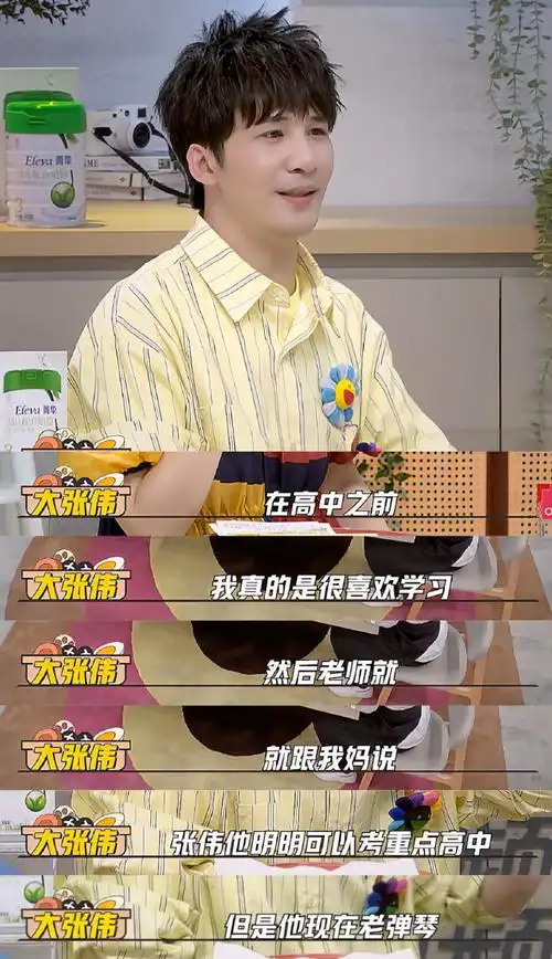 真羡慕大张伟有这样的妈妈