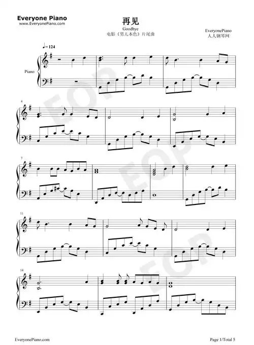 再见-男儿本色片尾曲-张震岳五线谱预览1