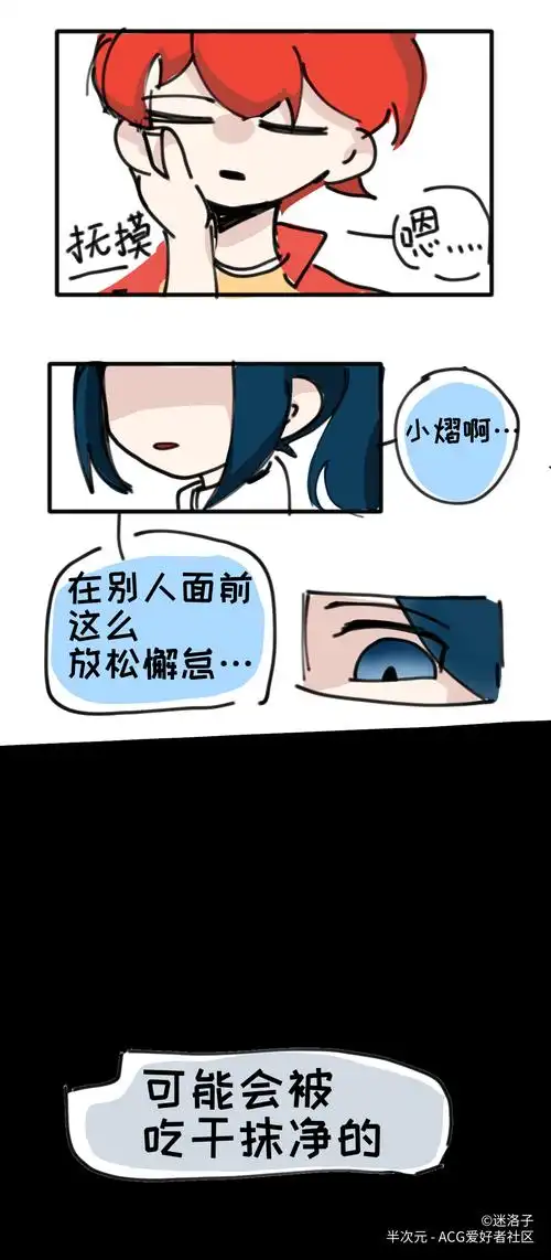 同班同学臭东方,笨女人末熠:傲娇攻x温柔单纯靠谱受,刀子嘴豆腐心凯熠