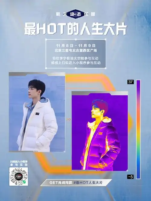 二维码链接跟世界冠军谌龙,#李宁品牌全球代言人肖战#一起get同款热