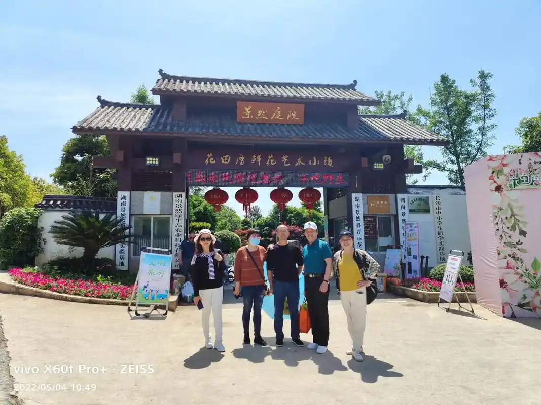 重返昔日青年节的幸福生活,兄弟姐妹一同到黄兴小镇.