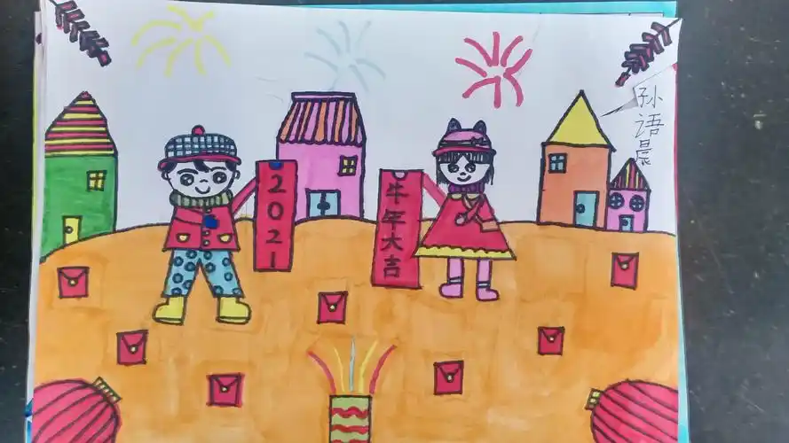 2021春节快乐专刊——田店小学二年级学生手抄报展