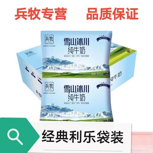 新疆兵牧纯牛奶雪山冰川牧场200ml*12袋装儿童学生营养早餐奶