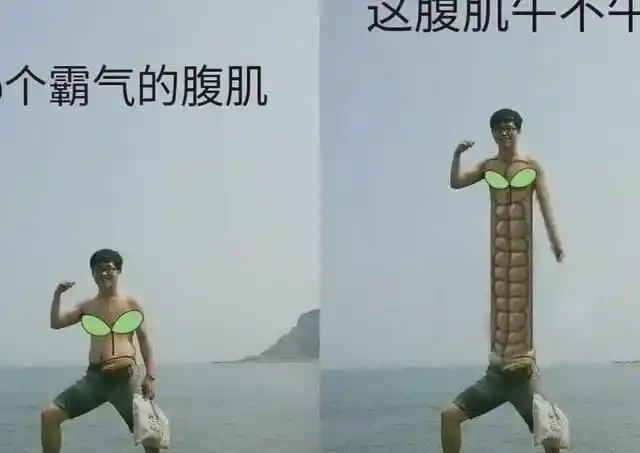 连女生都看不起的腹肌长啥样网友瘦子腹肌不值钱