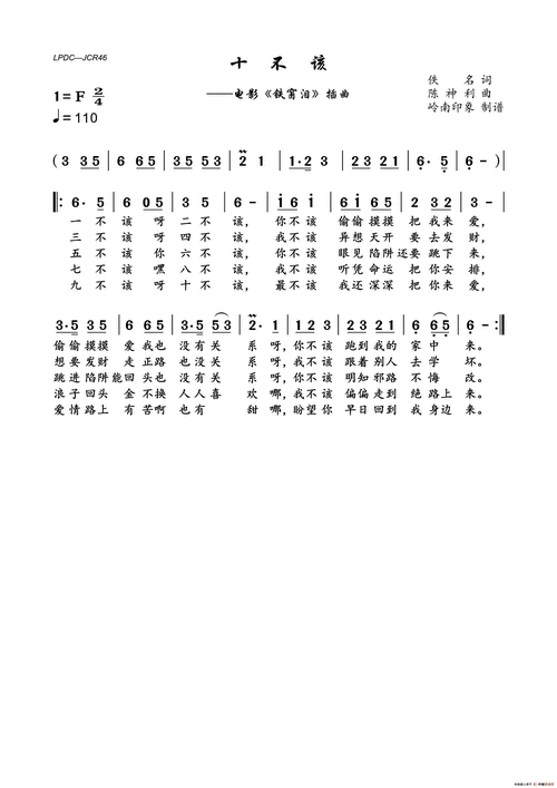 zyjhbq(传谱)查看更多>>(十不该) / zyjhbq传谱相关歌谱:[简谱]十不该