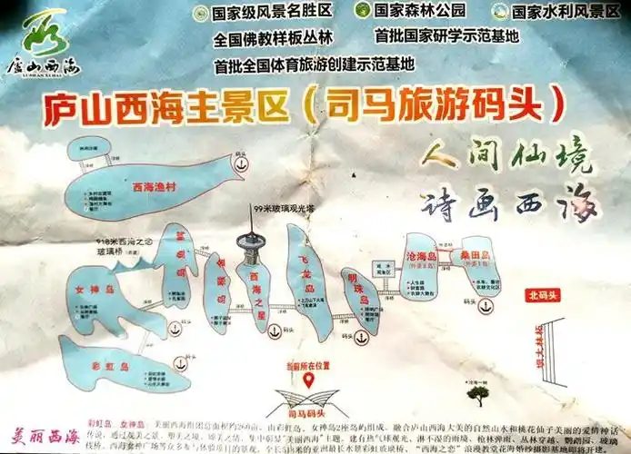 带您走进江西的千岛海庐山西海