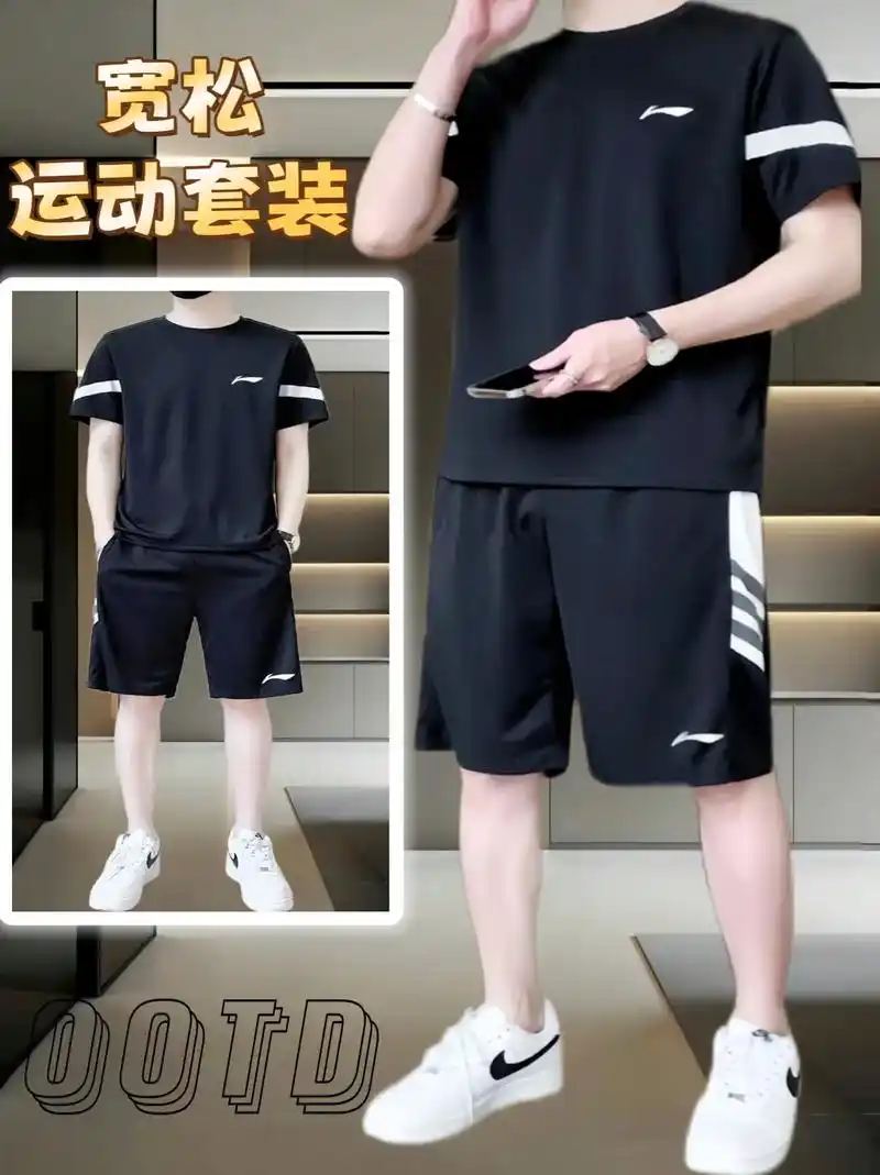 我的夏季男士运动休闲两件套来啦!时尚宽松的短袖短裤套装