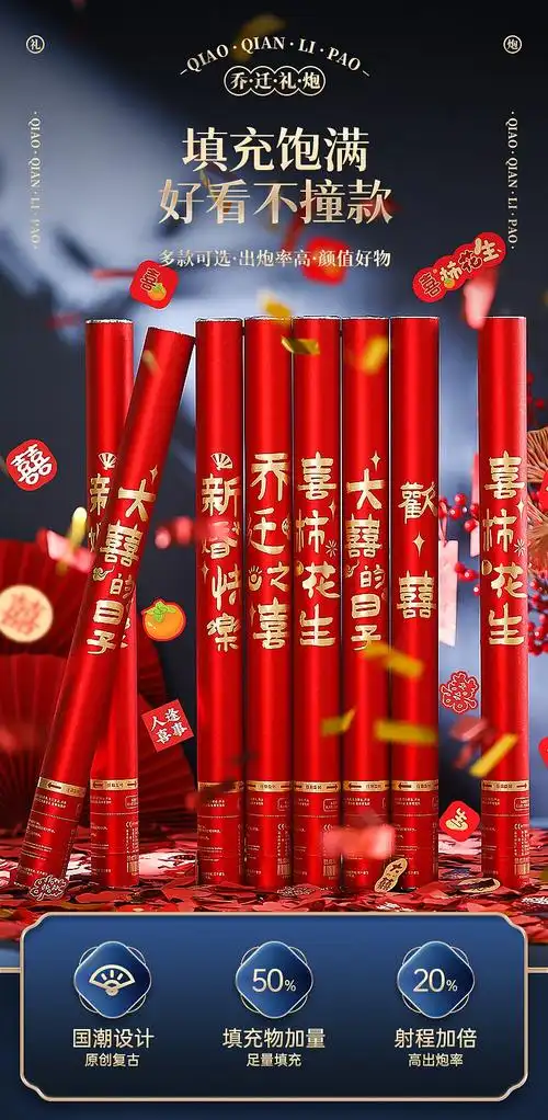 手扭礼炮 乔迁之喜婚庆喷花筒手持新居搬家仪式用品庆典开工手拧礼花