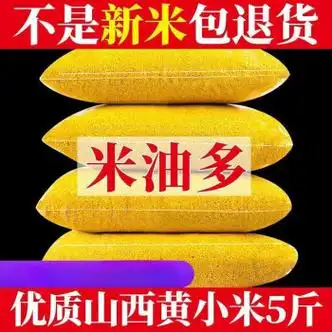 隽颜堂农家小米5斤山西特产黄小米新米米小米粥五谷杂粮z1000克精品