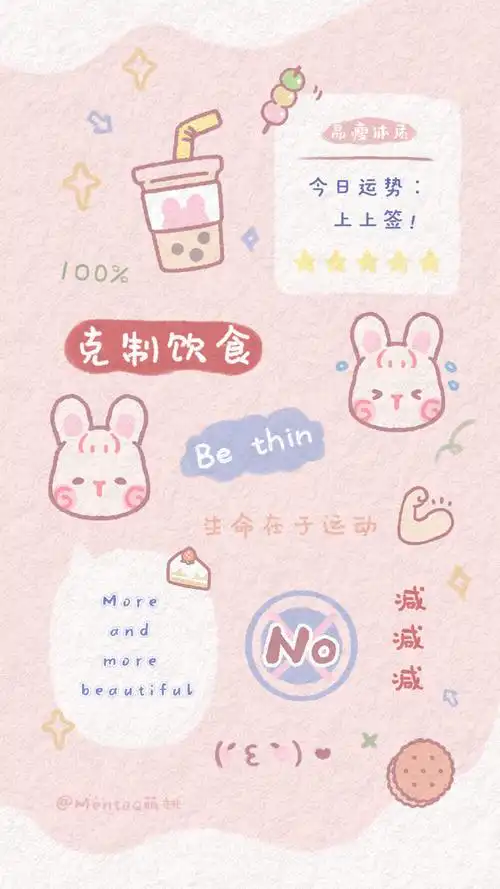 减肥壁纸