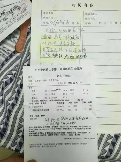 分享老师用六经辨证(少阴病)治疗荨麻疹病例.