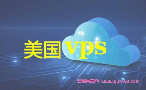哪家美国vps性价比高vultr搬瓦工racknerd易探云