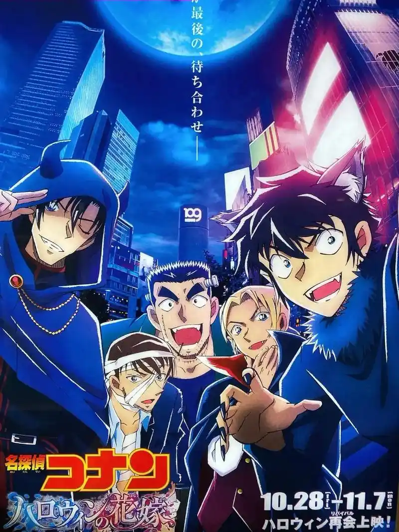 名侦探柯南 #警校五人组 5-4=0 - 抖音