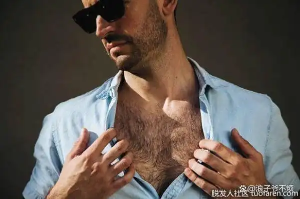 男性胸毛约多性能力越强,是真的吗?