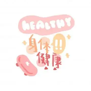 2021年微信文字头像最吉利好运