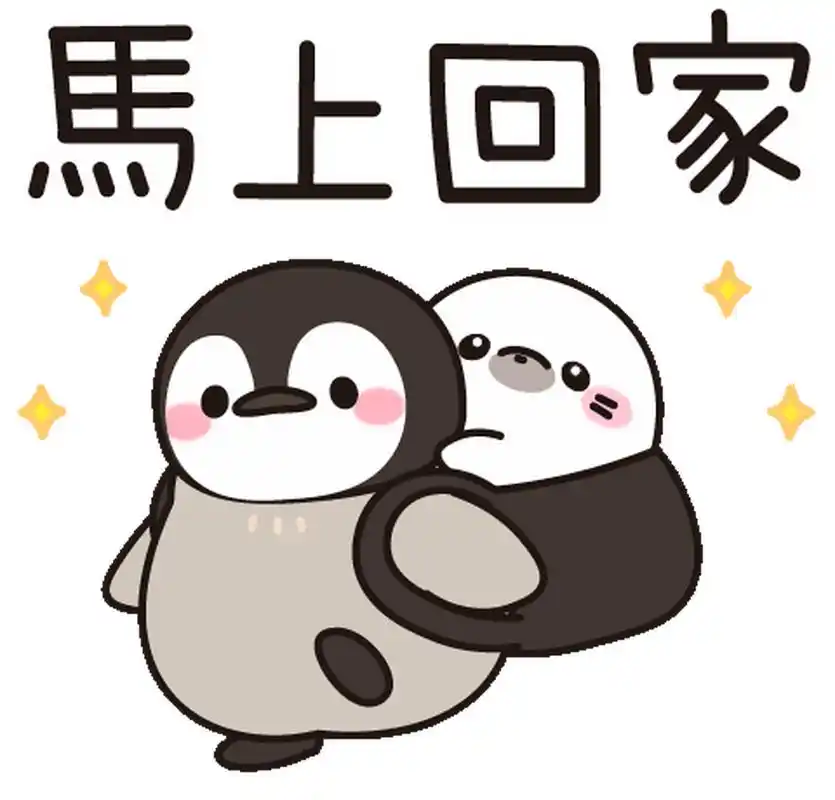 line表情包丨可爱灰企鹅的表情包