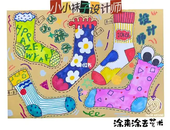 少儿创意绘画冬日主题课程小小袜子设计师