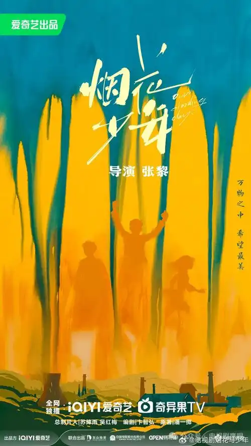 5月长剧开机:有一家出品公司很抢眼