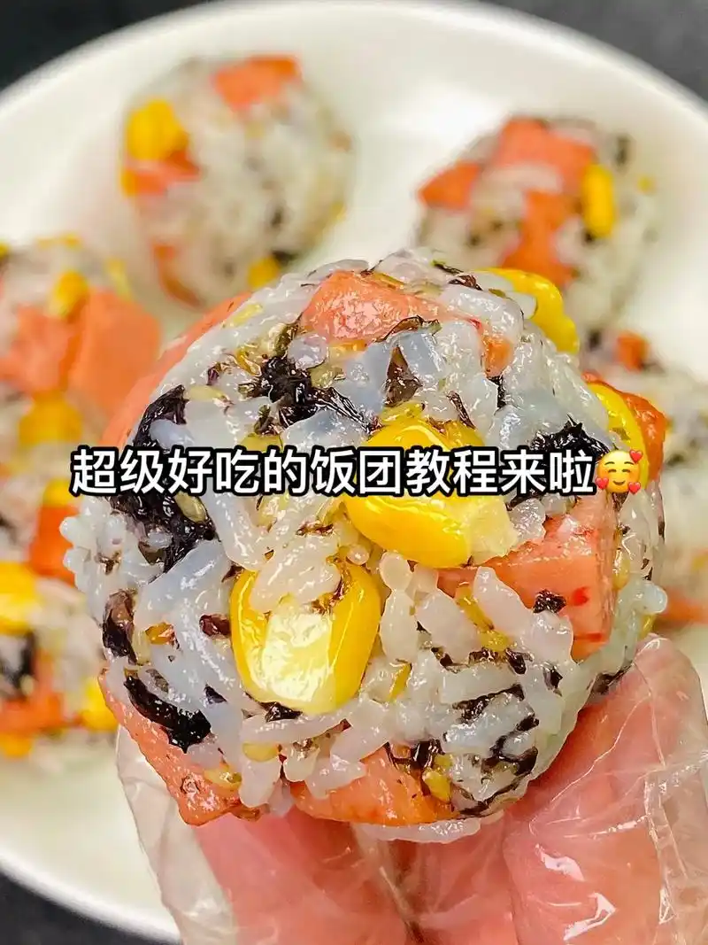 揉成团拌匀午餐肉煎熟海苔碎好好吃超级好吃的饭团教程来啦玉米焯水3
