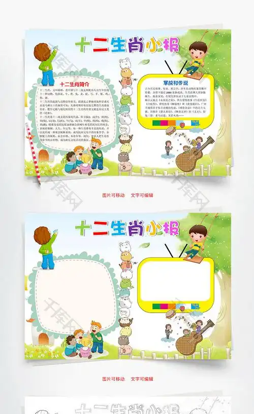 手抄报十二生肖简笔画大全图片兔子手抄报简单又漂亮(兔子生肖主题手