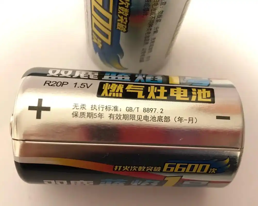 双鹿1号电池 燃气灶没电了,替换下来的旧电池.