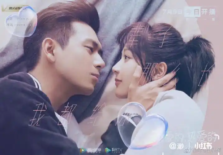 亲爱的热爱的开播三周年