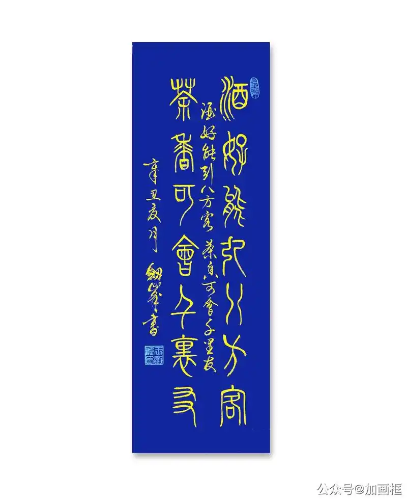 剑峰书法#名人名句:酒好能引八方客,茶香可会千里友.欢迎好友 - 抖音