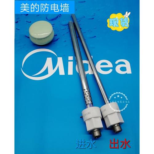 美的电热水器防电墙进水管出水管f50-15a1/15a2/21b1/30b3/c4威博