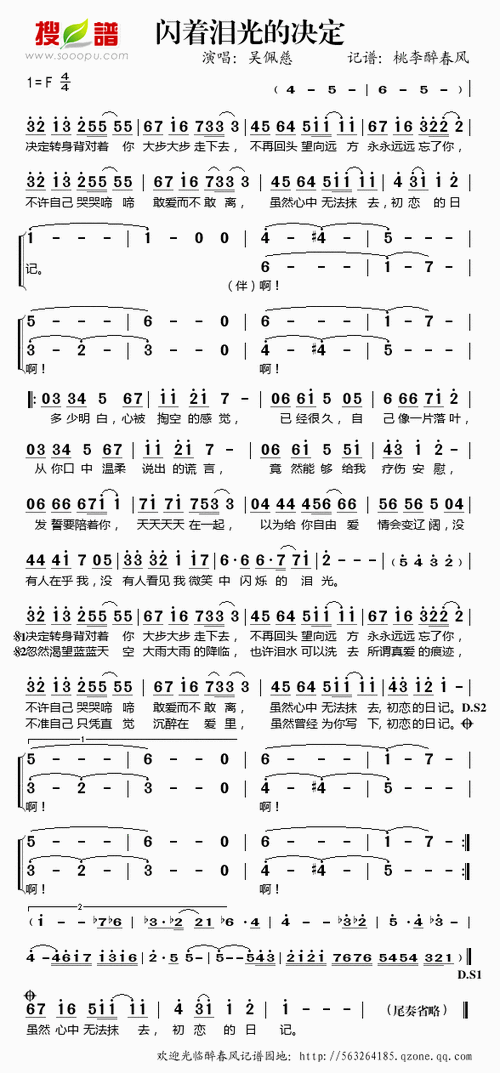 闪着泪光的决定