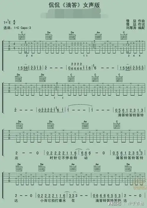 适合初学者吉他弹唱好听又简单的歌曲吉他谱