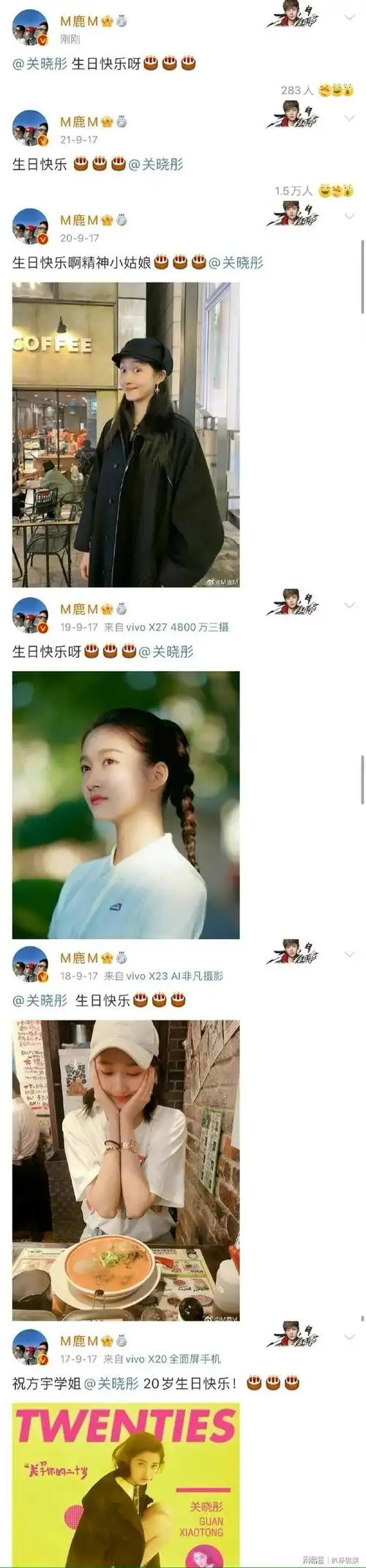 关晓彤陪鹿晗踢球独自在场边挨冻等待两个小时力破分手传闻