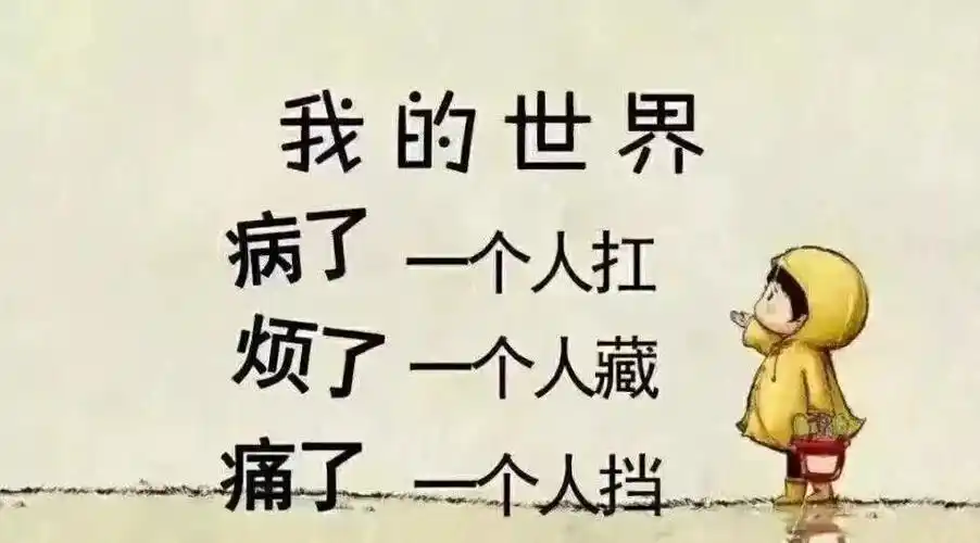 心情很不好心累的伤感说说