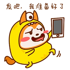 uc小贱君新年表情包