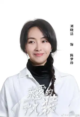 在原南京前线文工团中咖位最大的演员傅程鹏如今也成为《亲爱的戎装》