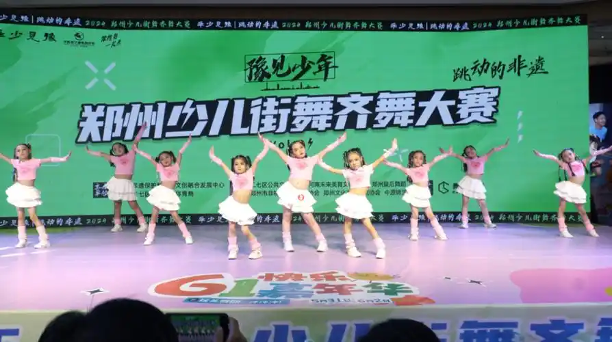 2024"豫见少年"郑州少儿街舞齐舞大赛启幕