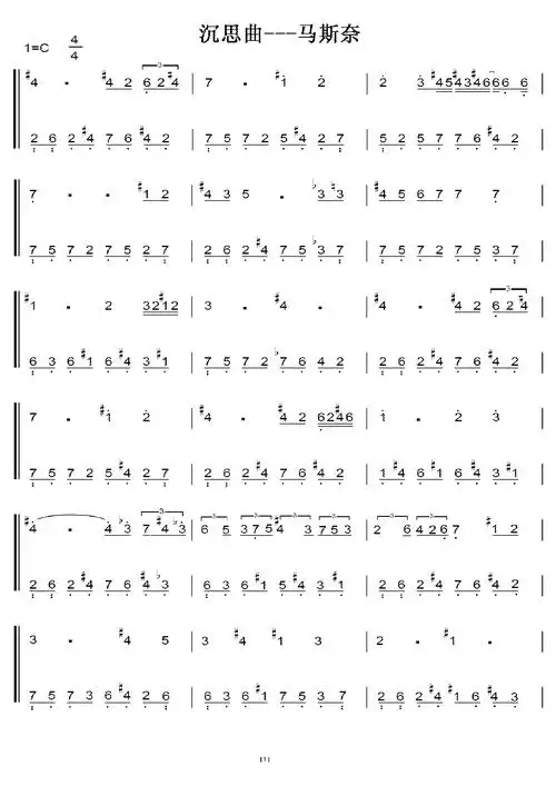 沉思曲 马斯奈 初学者c调简易版 钢琴双手简谱 钢琴简谱 钢琴谱.pdf