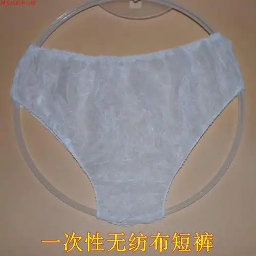 女士一次性内裤短裤男女美容院洗浴足浴汗蒸成人无纺布三角纸内裤