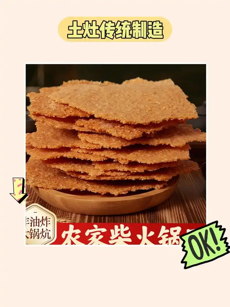 手工土灶锅巴,怀旧大米原味!90.我的土灶锅巴非油炸,口感超 - 抖音