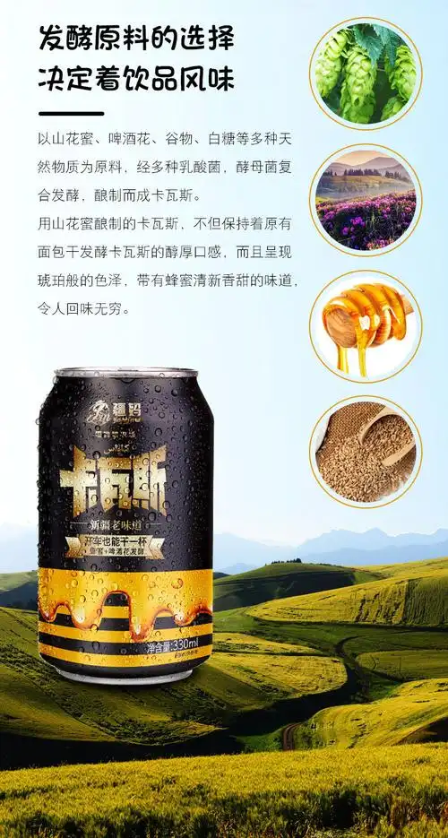 疆妈新疆蜂蜜卡瓦斯啤酒俄罗斯新疆特产格瓦斯发酵碳酸饮料整箱330ml