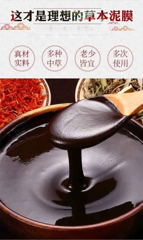 南京同仁堂绿金家园草本泥膏灸颈椎膝盖热敷艾灸膏艾草泥灸膏泥疗膏