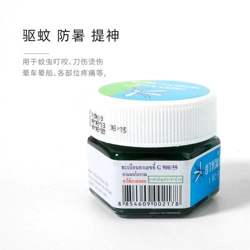 急速发货泰国青草薬膏蚊子牌绿药膏13g驱蚊膏防蚊虫叮咬儿童止痒