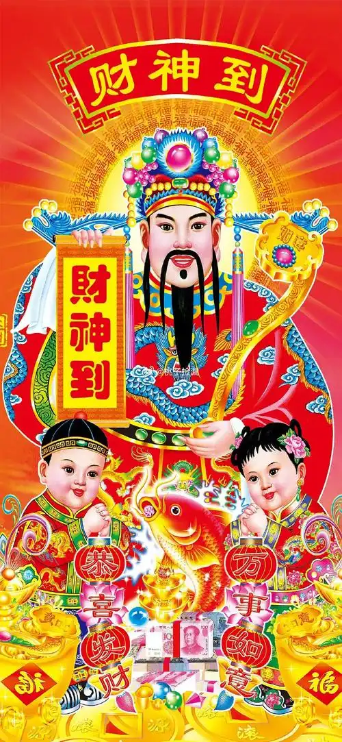 迎财神##财神爷