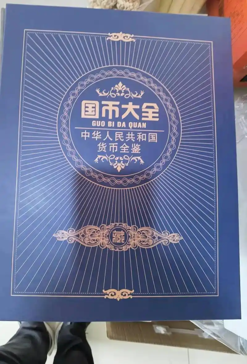 今天有幸收集了中华人民币硬币大全!共计3880元!有喜欢看的 - 抖音